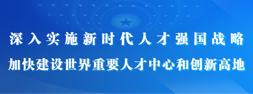 国际人才交流网