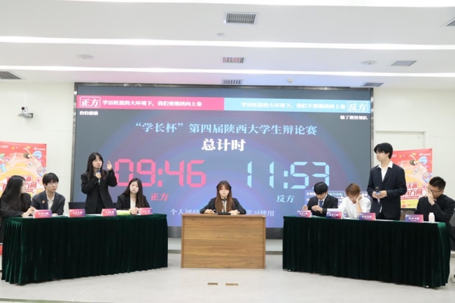 “学长杯”第四届陕西大学生辩论赛落幕 跨校组队豹豹猫猫夺冠 西财校队获亚军