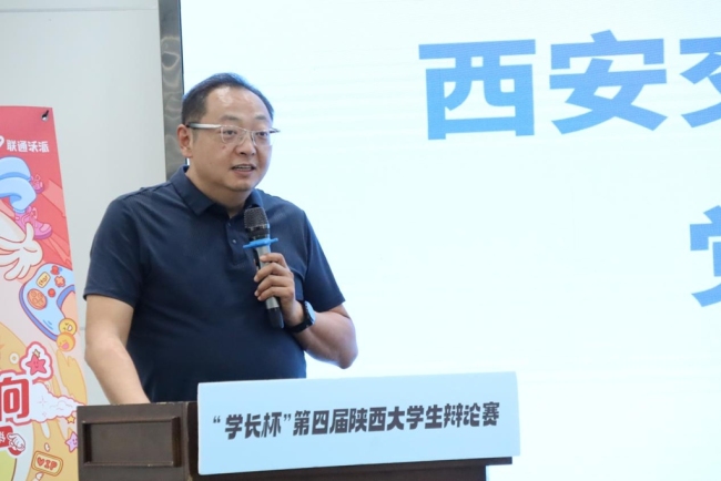 “学长杯”第四届陕西大学生辩论赛落幕 跨校组队豹豹猫猫夺冠 西财校队获亚军