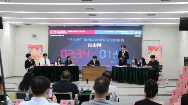 “学长杯”第四届陕西大学生辩论赛落幕 跨校组队豹豹猫猫夺冠 西财校队获亚军