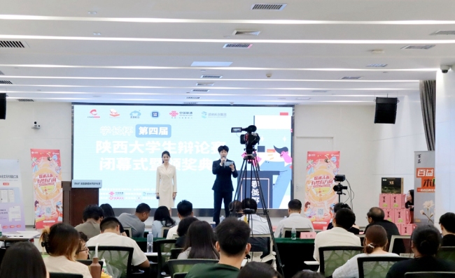 “学长杯”第四届陕西大学生辩论赛落幕 跨校组队豹豹猫猫夺冠 西财校队获亚军