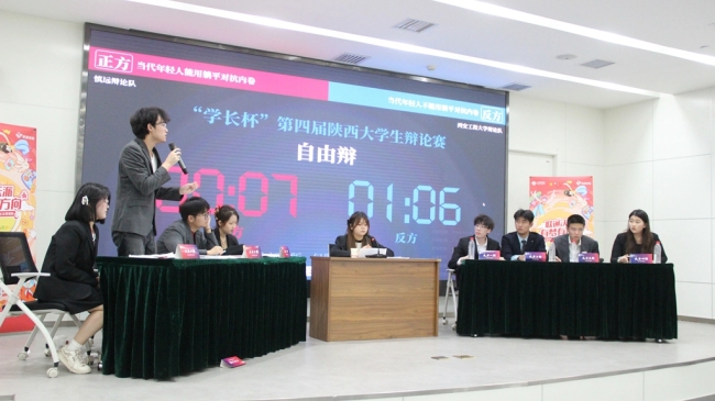 “学长杯”第四届陕西大学生辩论赛落幕 跨校组队豹豹猫猫夺冠 西财校队获亚军