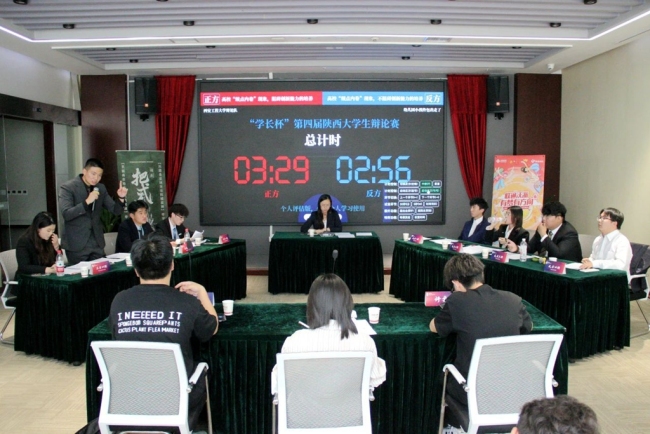 “学长杯”第四届陕西大学生辩论赛落幕 跨校组队豹豹猫猫夺冠 西财校队获亚军