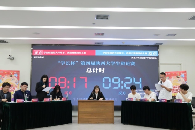 “学长杯”第四届陕西大学生辩论赛落幕 跨校组队豹豹猫猫夺冠 西财校队获亚军