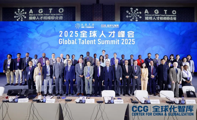 “智汇全球，才赋未来”2025全球人才峰会在北京城市副中心开幕