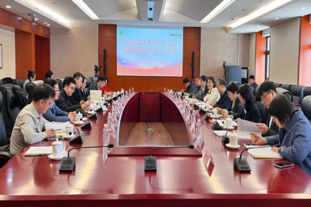 中国西部人才开发基金会第四届理事会第八次会议召开