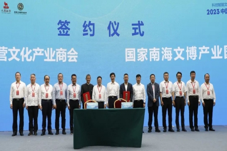 “2023中国文化产业峰会”在大唐西市成功举办！“文化数字丝绸之路”正式开通！
