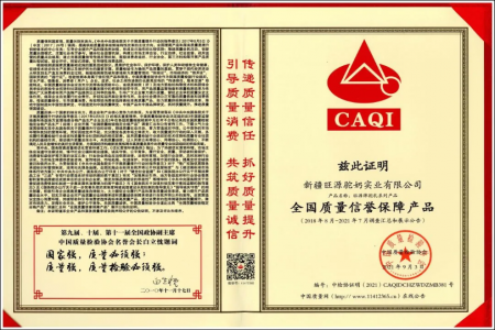 旺源驼奶通过中国质量检验协会五项认证