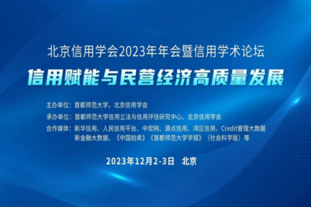 北京智慧界知识产权集团与北京信用学会签署战略合作协议