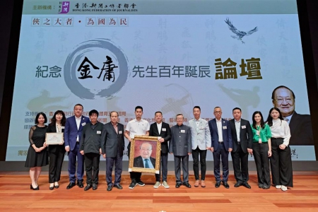著名文化学者肖云儒出席香港纪念金庸先生百年诞辰论坛